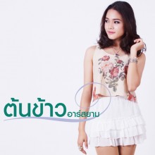 ต้นข้าว500x500